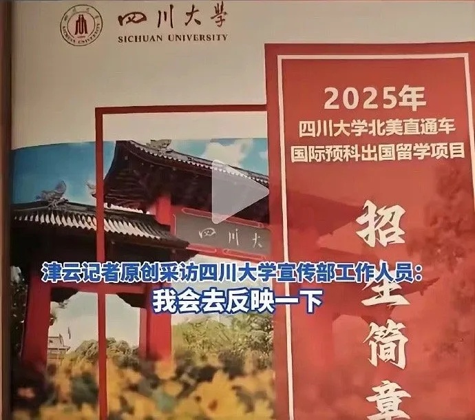 招生简章将港澳列为国家？校方回应：追责到底！