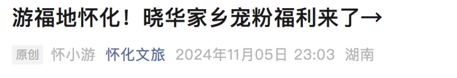 她突然爆火，竟是因为“听劝”！