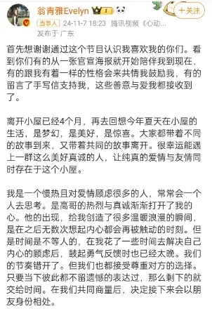 他们宣布：分手！官宣恋情仅9天
