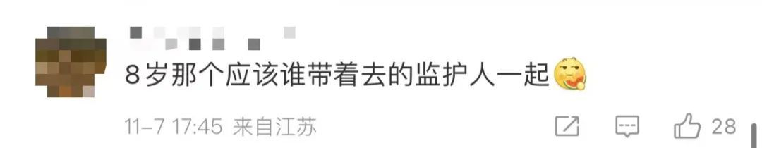 冲上热搜!8岁娃因扔玩具被终身禁入熊猫基地,网友热议 冲上热搜!8岁娃因扔玩具被终身禁入熊猫基地,网友热议