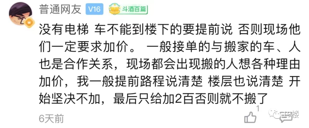 杭州女子崩溃:谈好600元结果硬变2800元!多地网友都有类似经历 杭州女子崩溃:谈好600元结果硬变2800元!多地网友都有类似经历