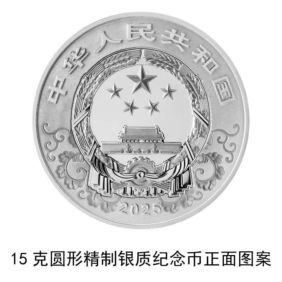 官宣！2025中国乙巳（蛇）年贵金属纪念币来了！