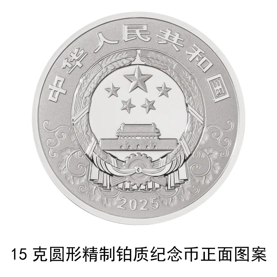 官宣！2025中国乙巳（蛇）年贵金属纪念币来了！