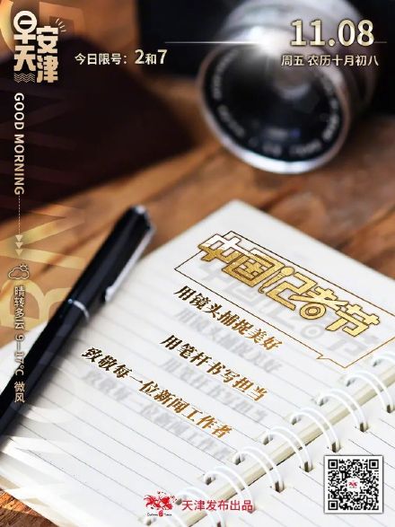 今天，是他们的节日