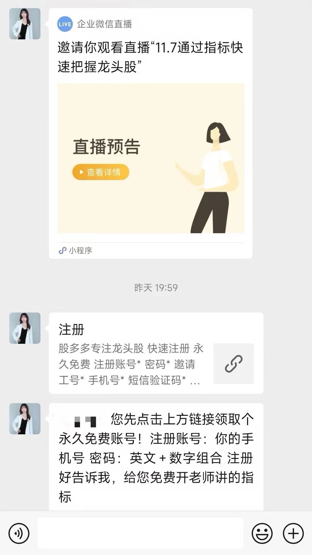 “直播炒股”乱象引关注 监管如何有效跟上？