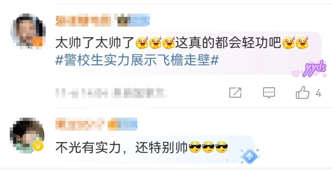 飞檐走壁？尝遍百草？网友：你好，我有几个朋友想去参加一下……