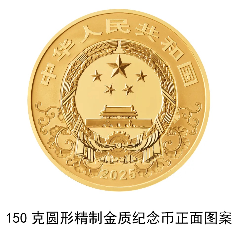 官宣！2025中国乙巳（蛇）年贵金属纪念币来了！