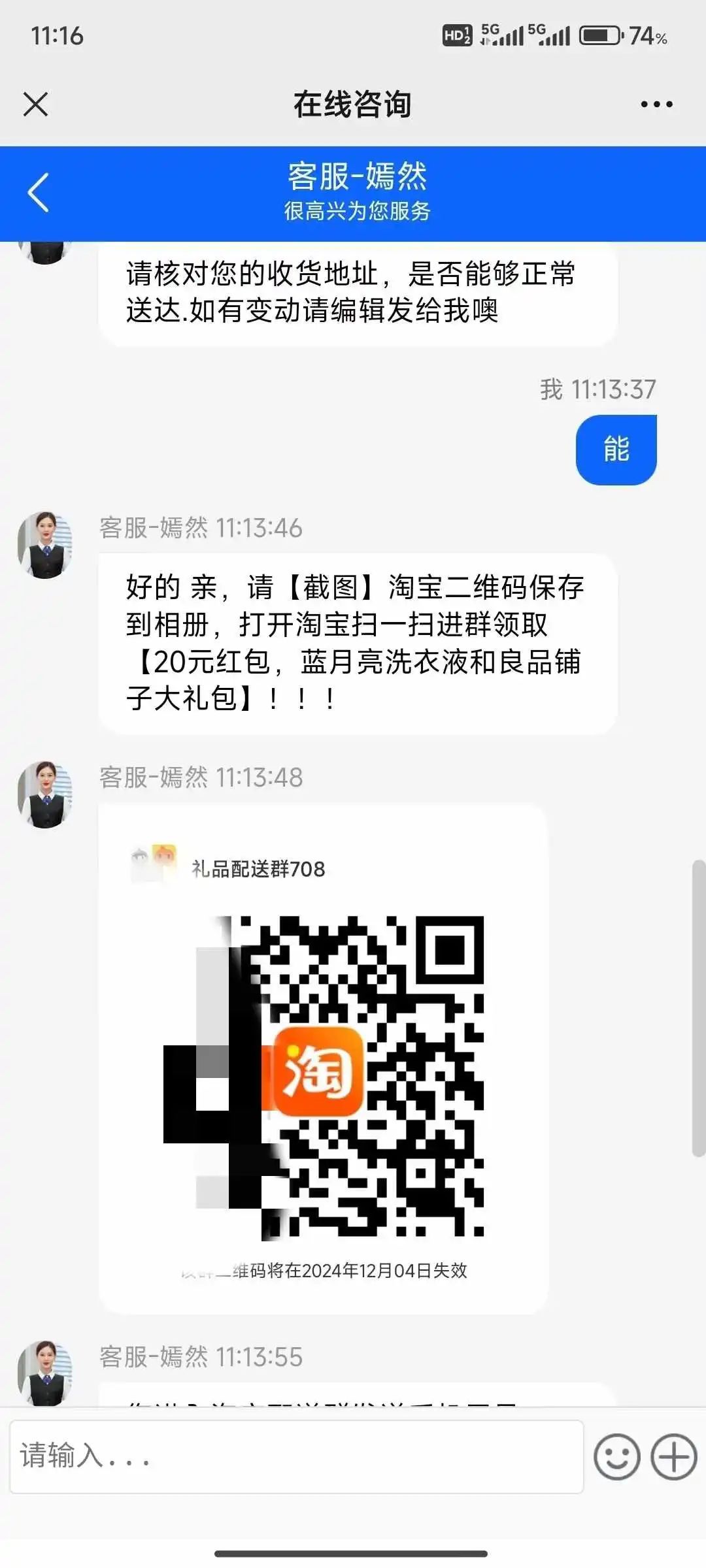 “双11免费领坚果大礼包”？有人收到后懵了......