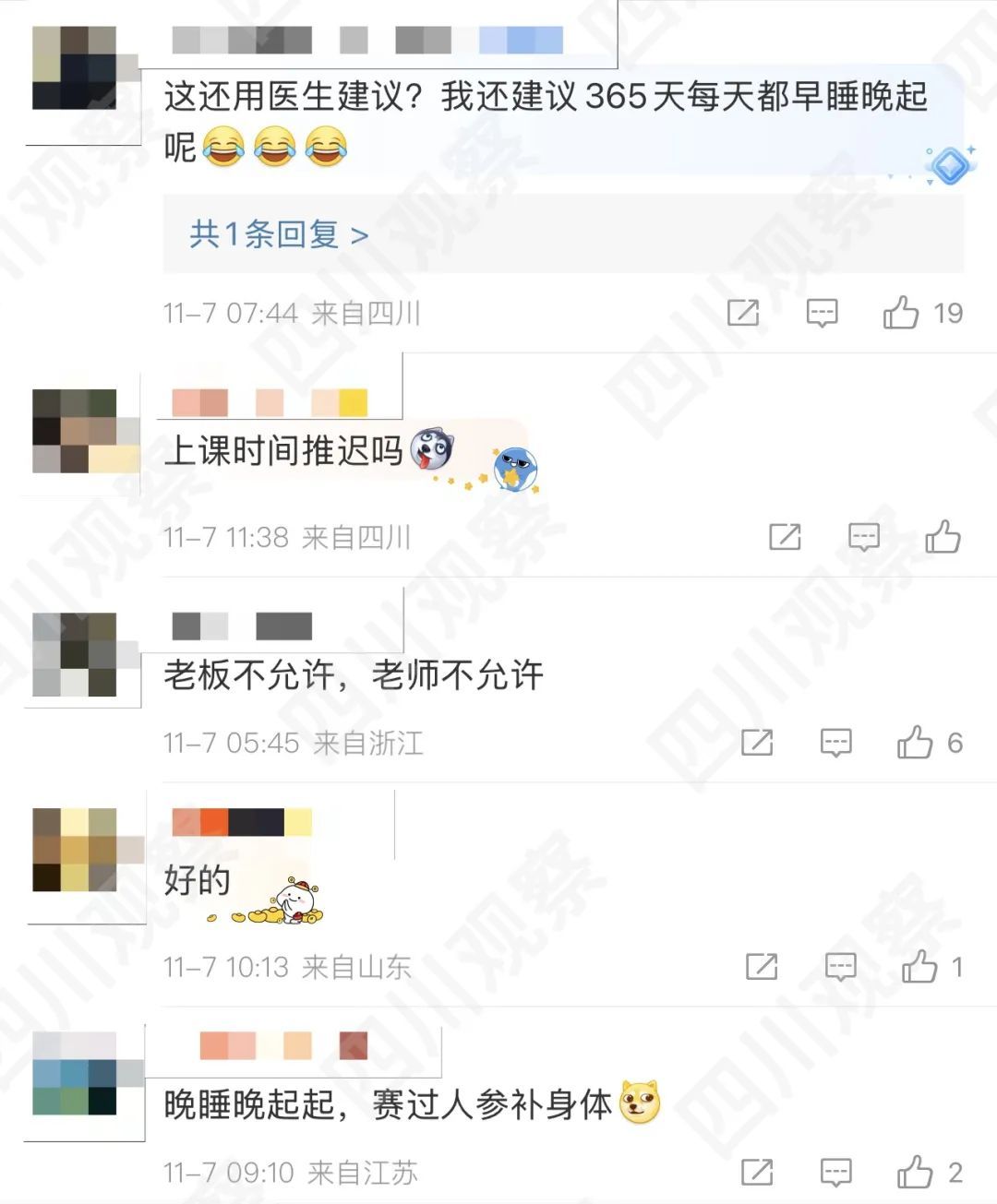 医生建议：立冬后晚半小时起床！