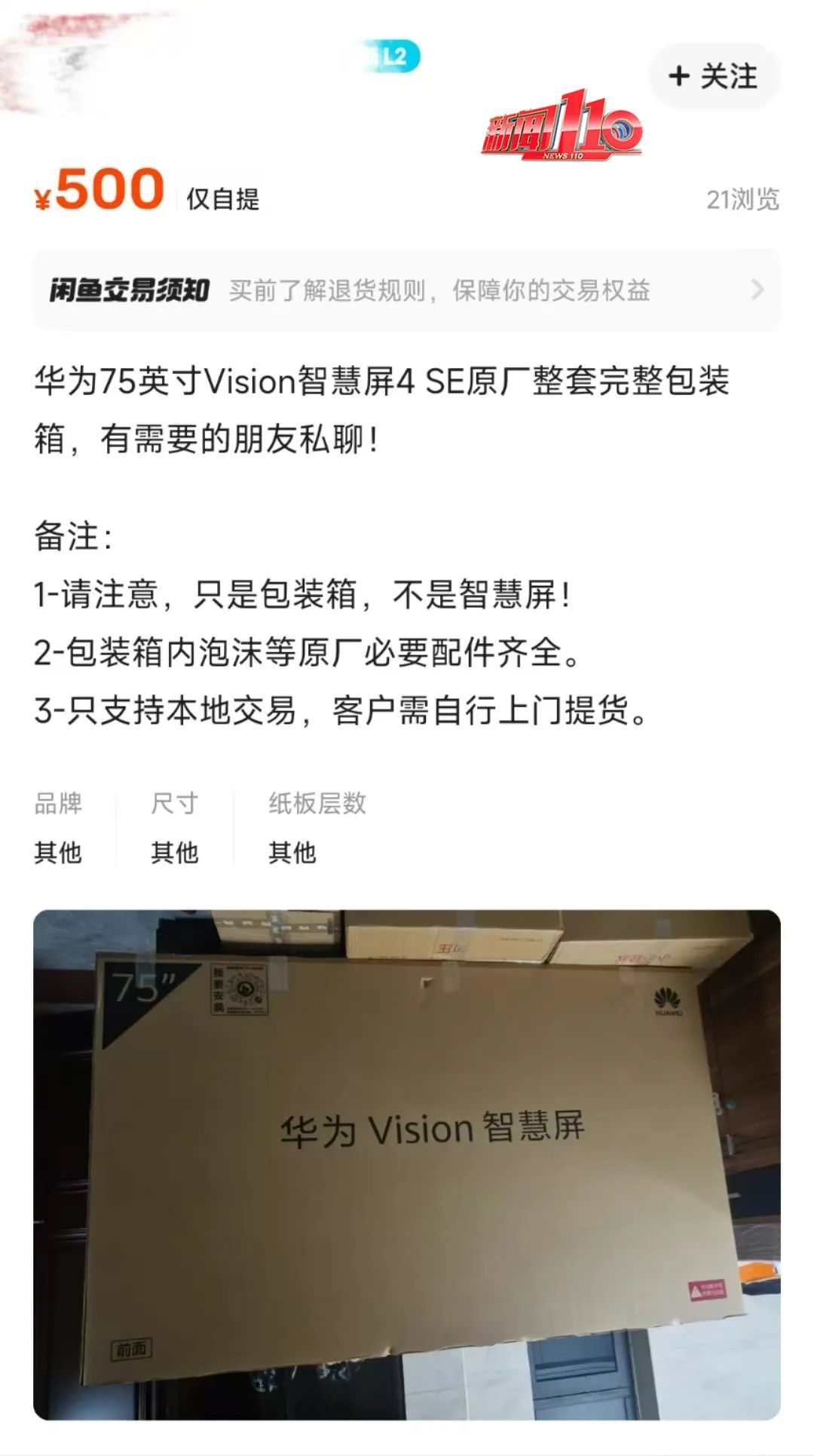 意外暴涨!网友惊呼:一个卖500元?福州很多人家里就有 意外暴涨!网友惊呼:一个卖500元?福州很多人家里就有