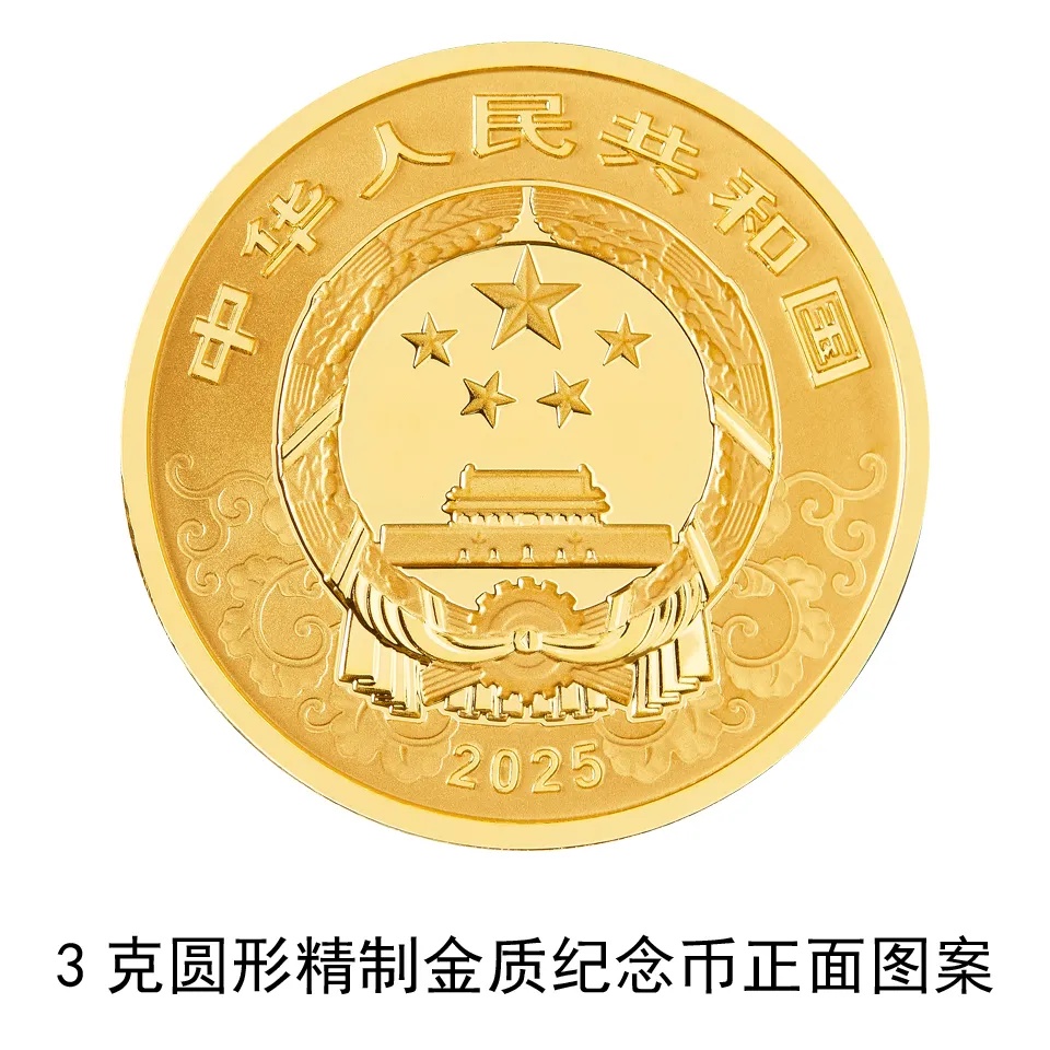 官宣！2025中国乙巳（蛇）年贵金属纪念币来了！