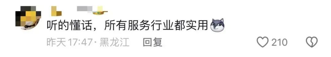 她突然爆火，竟是因为“听劝”！