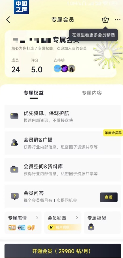 直播间荐股涨停“百发百中”?真相揭秘→ 直播间荐股涨停“百发百中”?真相揭秘→