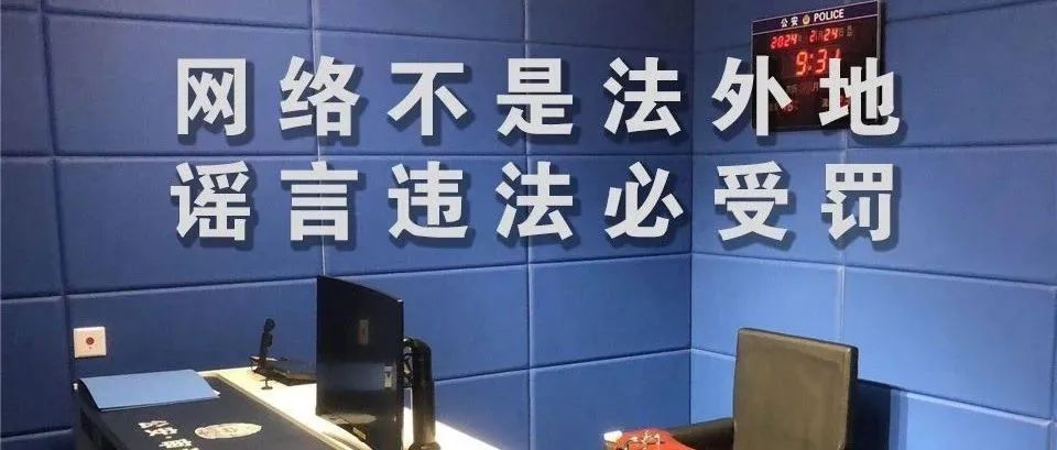 “柳州一女子喝醉在路边被强暴后自杀”？7名造谣传谣人员被查！