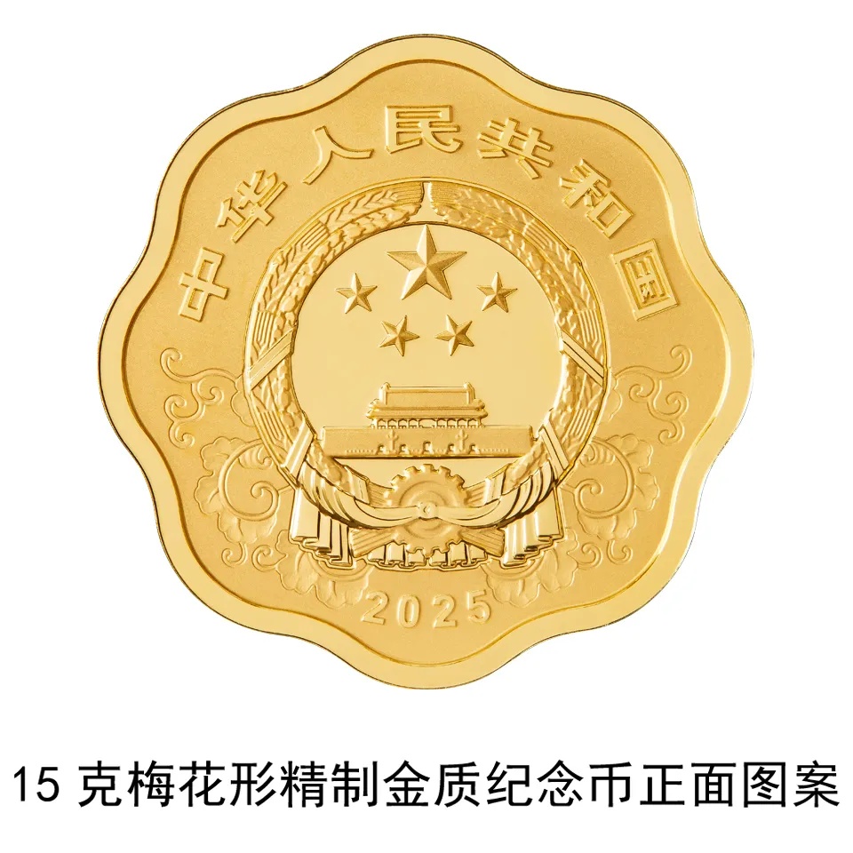 官宣！2025中国乙巳（蛇）年贵金属纪念币来了！