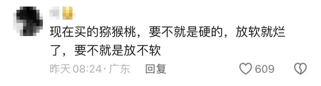 网购的猕猴桃20天都不熟?专家:猕猴桃不会后熟 网购的猕猴桃20天都不熟?专家:猕猴桃不会后熟