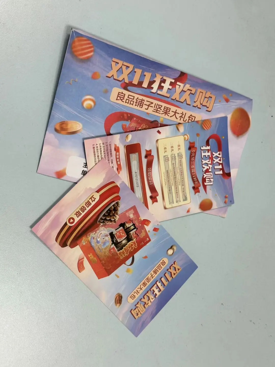 “双11免费领坚果大礼包”？有人收到后懵了......