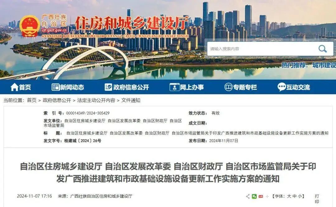 广西印发重要方案！住宅电梯、供水等将更新改造