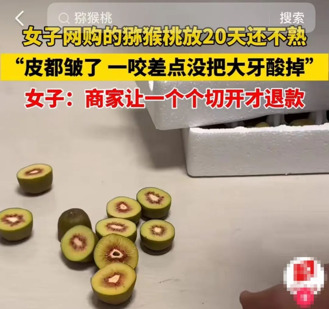 网购的猕猴桃20天都不熟?专家:猕猴桃不会后熟 网购的猕猴桃20天都不熟?专家:猕猴桃不会后熟