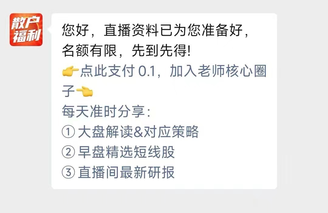 “直播炒股”乱象引关注 监管如何有效跟上？