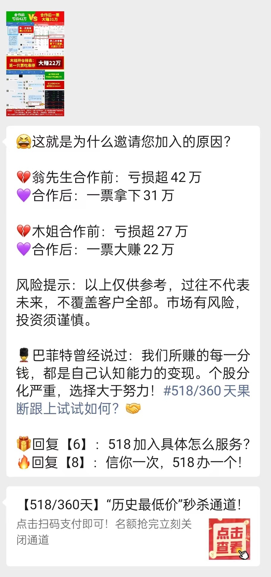 “直播炒股”乱象引关注 监管如何有效跟上？