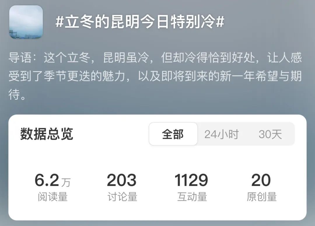 昆明冷上热搜！网友发问：昆明的秋天被吃掉了？回温时间……
