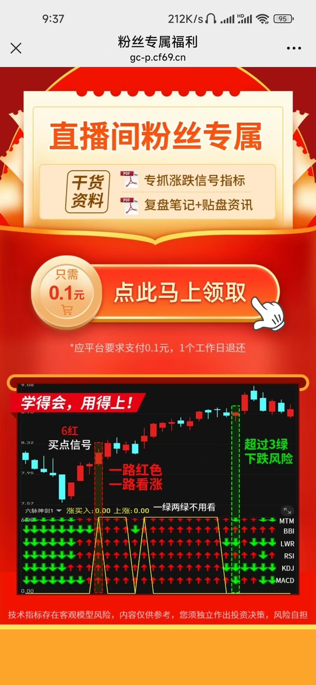 “直播炒股”乱象引关注 监管如何有效跟上？