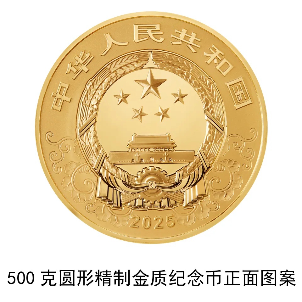 官宣！2025中国乙巳（蛇）年贵金属纪念币来了！