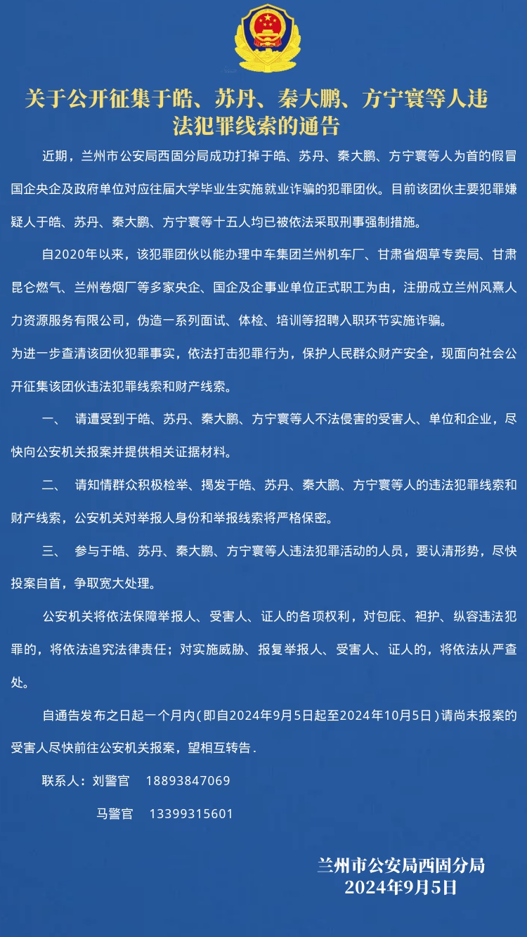 花钱能进央企国企？400多名毕业生被骗8000多万元！