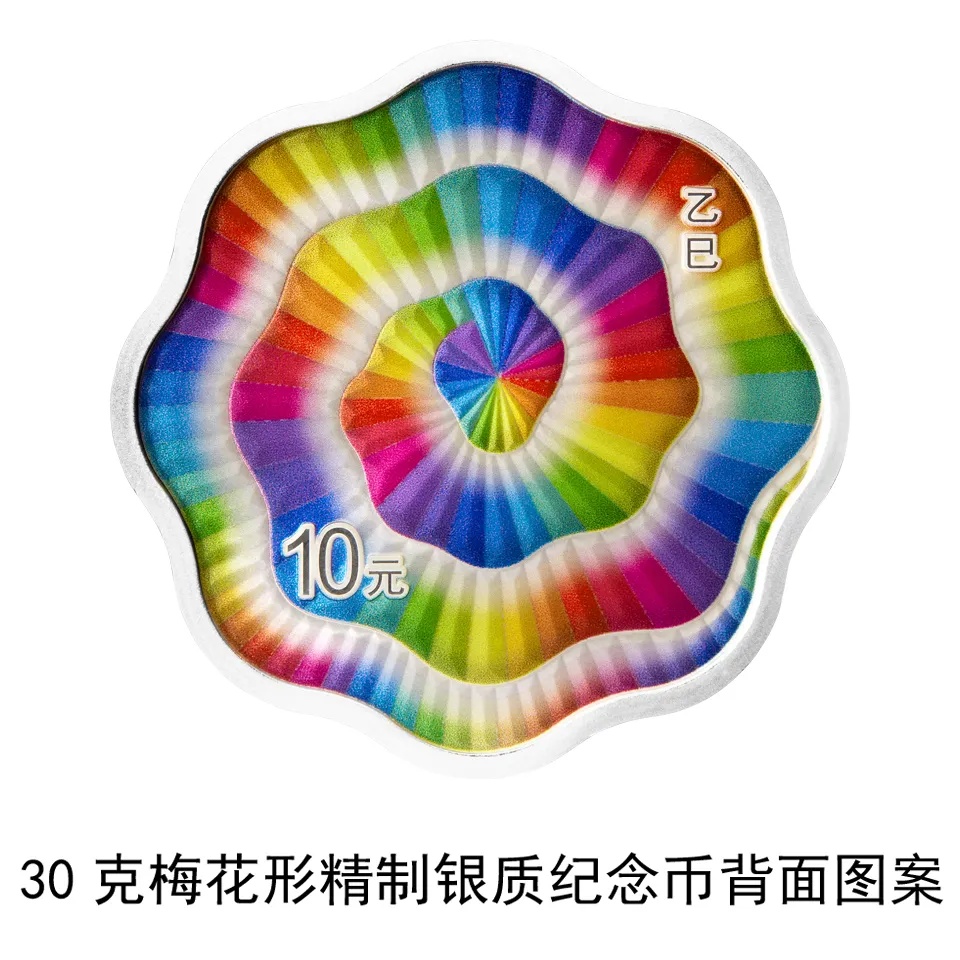 官宣！2025中国乙巳（蛇）年贵金属纪念币来了！
