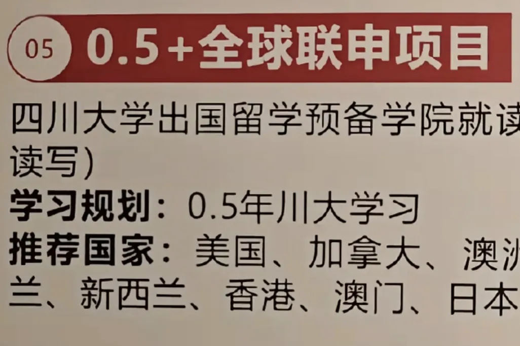 招生简章将港澳列为国家？校方回应：追责到底！