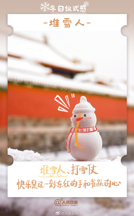 冬天来啦!9件套拉满冬日仪式感 冬天来啦!9件套拉满冬日仪式感