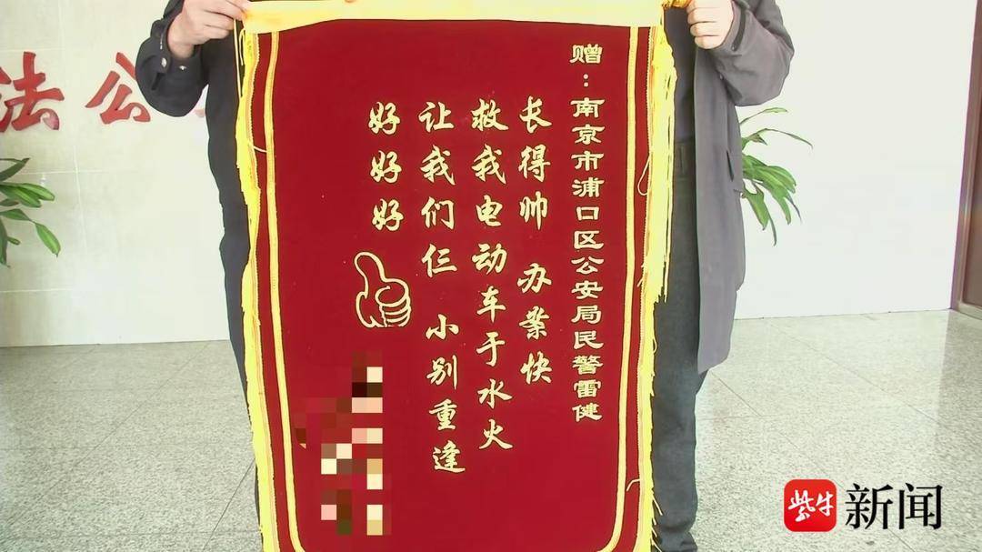 “长得帅 办案快”——好民警被一市民创意锦旗花式点赞