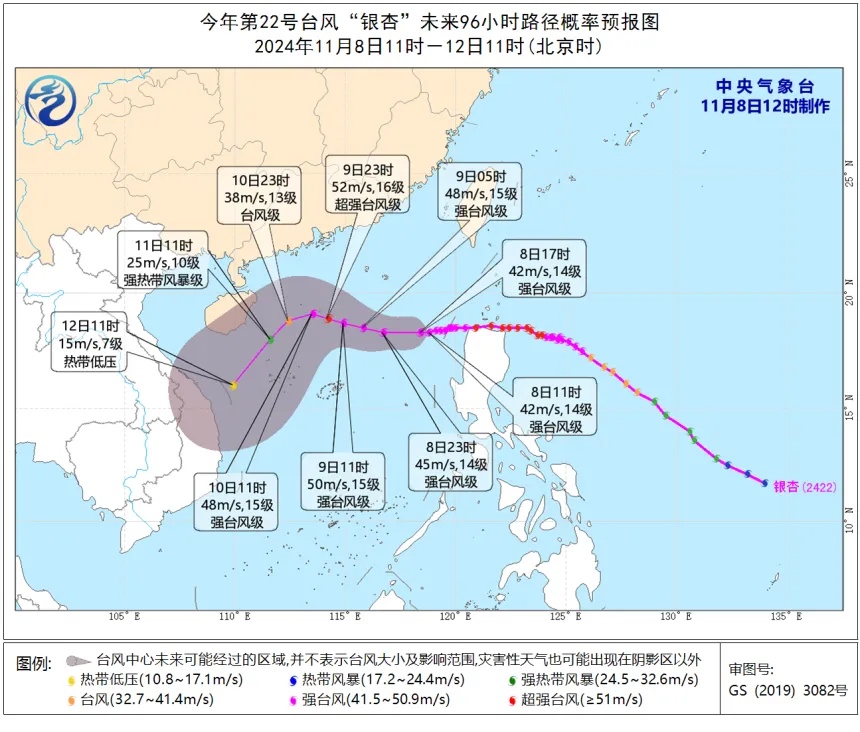 广东局地升级台风预警！广州刷新下半年最低温，入秋进度→