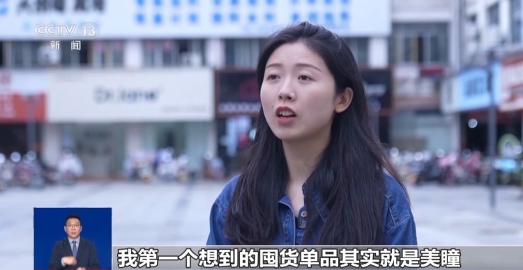 劣质产品会造成视力下降 热销的美瞳你选对了吗？