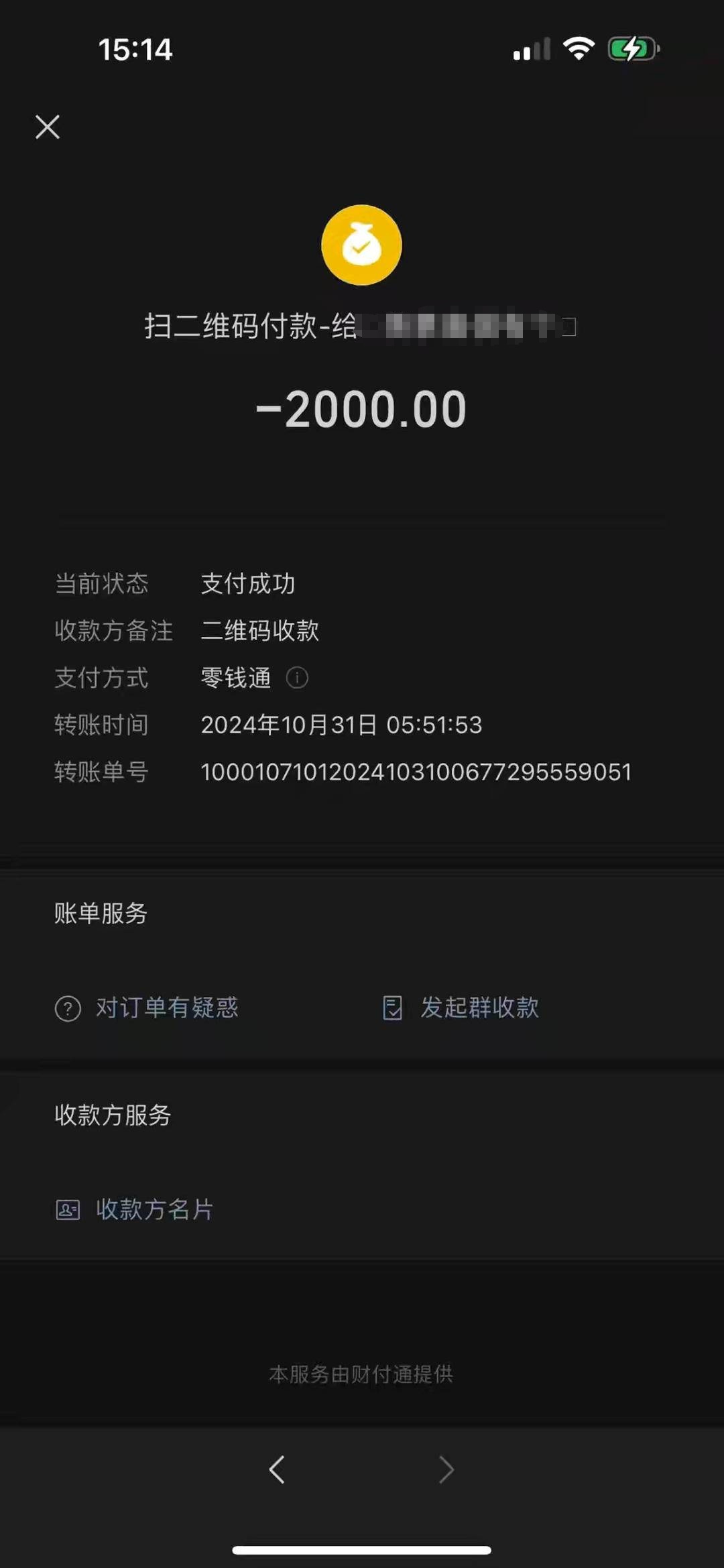 手机落出租车上，给了2000元报酬才要回……