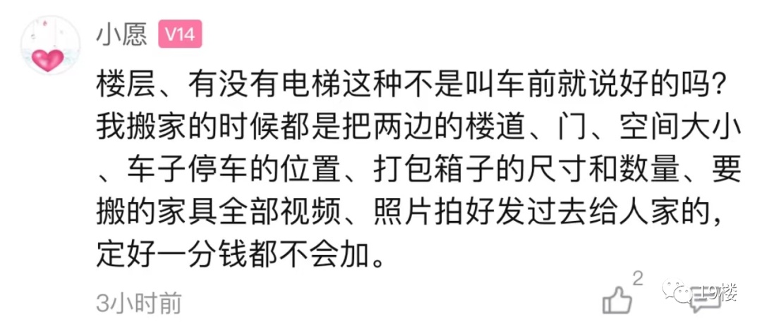 杭州女子崩溃:谈好600元结果硬变2800元!多地网友都有类似经历 杭州女子崩溃:谈好600元结果硬变2800元!多地网友都有类似经历