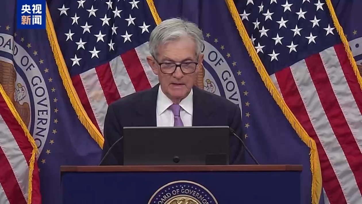 美联储宣布降息25个基点 未来如何调整?对市场产生哪些影响? 美联储宣布降息25个基点 未来如何调整?对市场产生哪些影响?