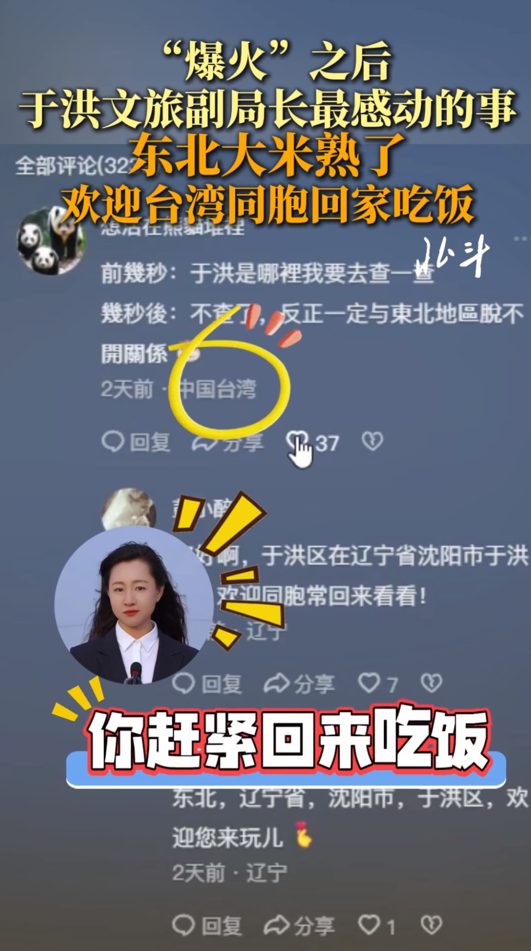 “我爸说开美颜属于欺骗”推销大米的副局长火了！她这样道歉
