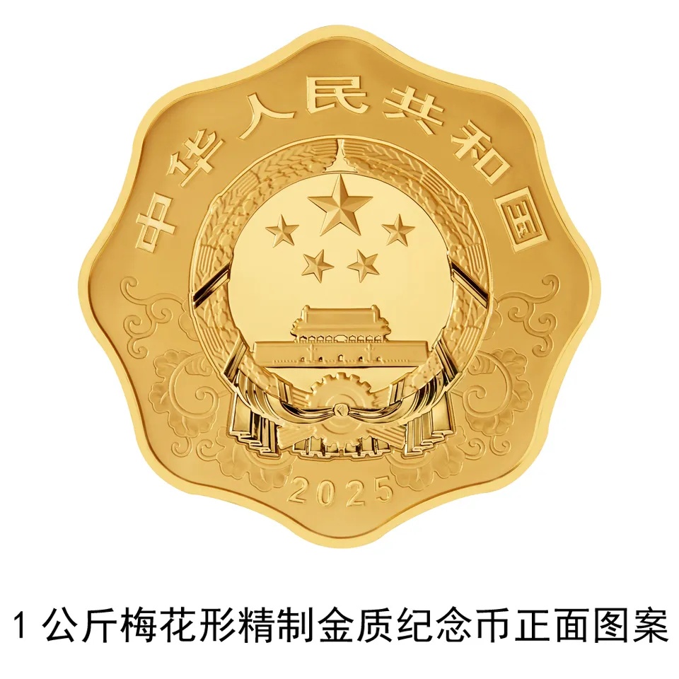 官宣！2025中国乙巳（蛇）年贵金属纪念币来了！