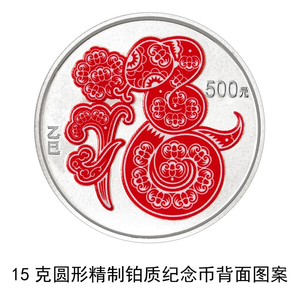 官宣！2025中国乙巳（蛇）年贵金属纪念币来了！