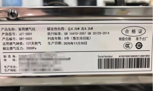 中消协提醒！没有这个标识的燃气灶千万别买