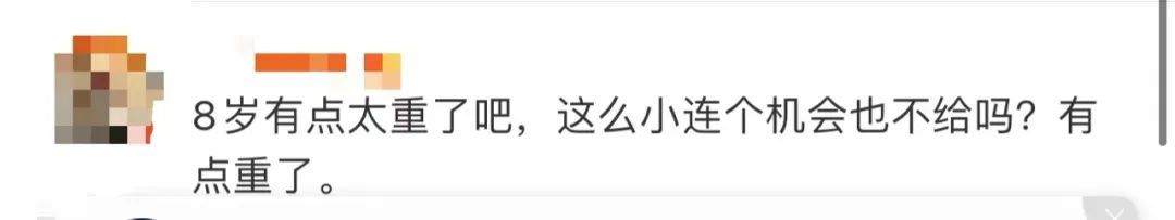 冲上热搜!8岁娃因扔玩具被终身禁入熊猫基地,网友热议 冲上热搜!8岁娃因扔玩具被终身禁入熊猫基地,网友热议