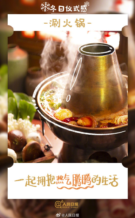 冬天来啦!9件套拉满冬日仪式感 冬天来啦!9件套拉满冬日仪式感