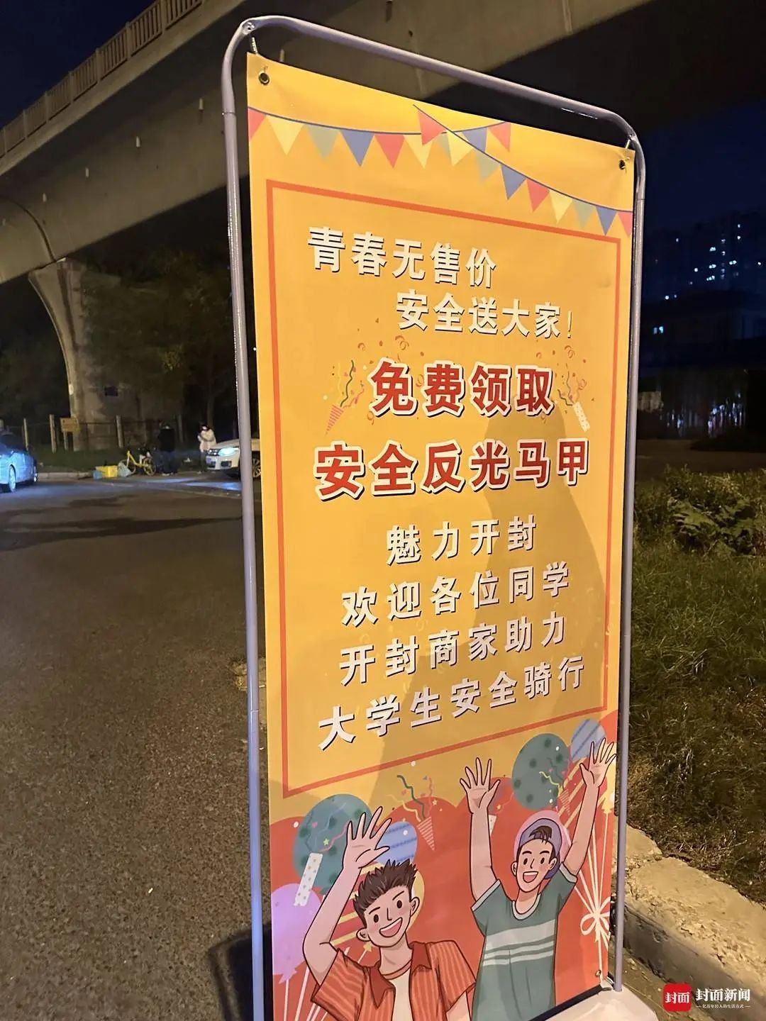 探访火爆的“夜骑开封”：青春狂欢背后，安全考验在持续