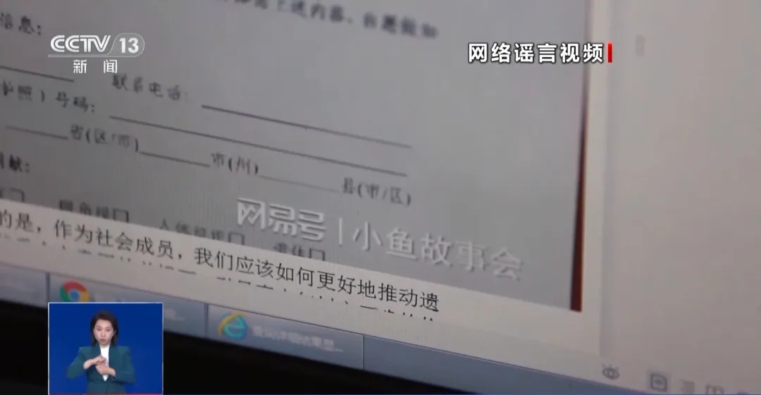 公安机关查处网络谣言 | 学校组织签器官捐赠承诺书？