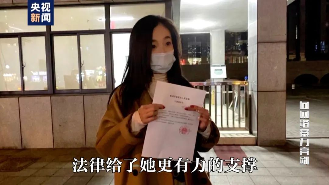 取快递被造谣出轨，她拿起法律的武器！