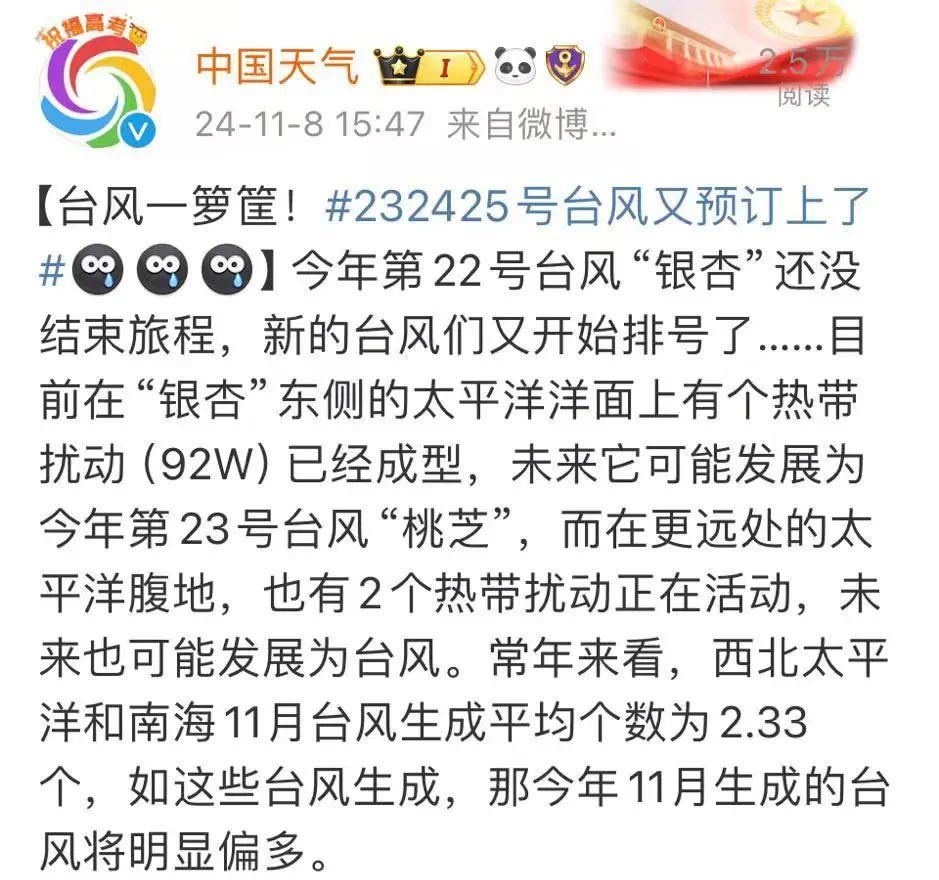 15级！强台风最新消息，小雨、中雨即将抵达福建，可能还有多个台风要生成