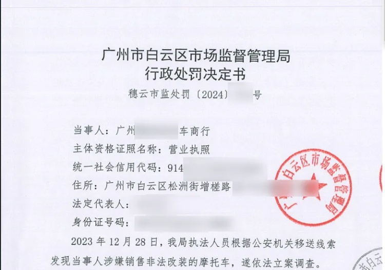 男子骑电动自行车超速行驶身亡，广州交警：商行销售非法改装车辆被立案侦查