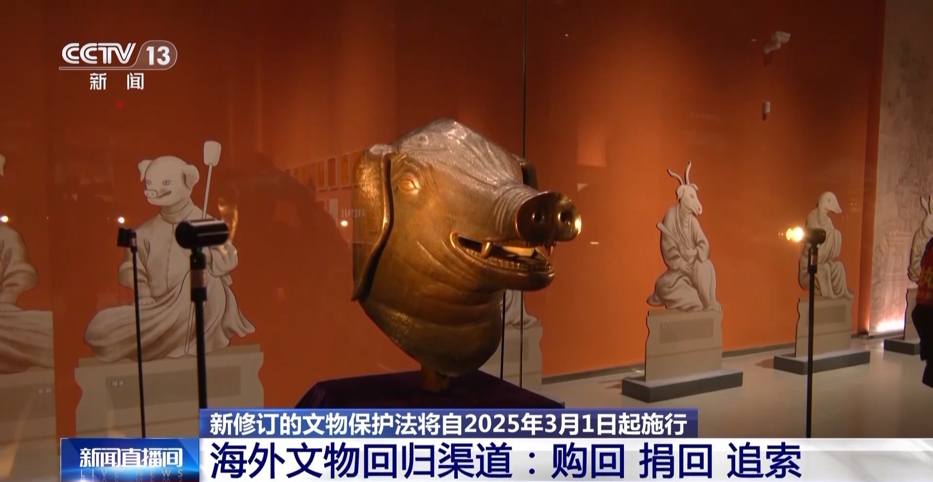 不完全统计海外博物馆有中国文物167万件，如何让国宝回家？